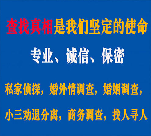 关于龙南诚信调查事务所